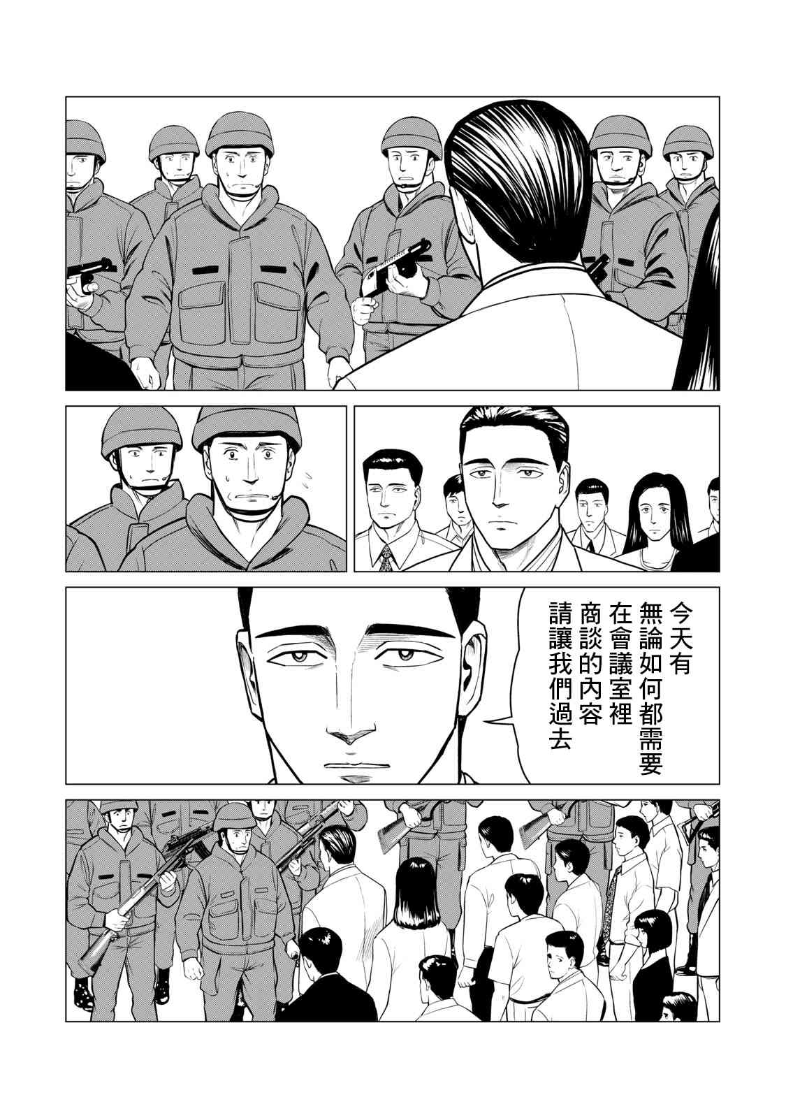 《寄生兽逆转》漫画最新章节第63话免费下拉式在线观看章节第【13】张图片