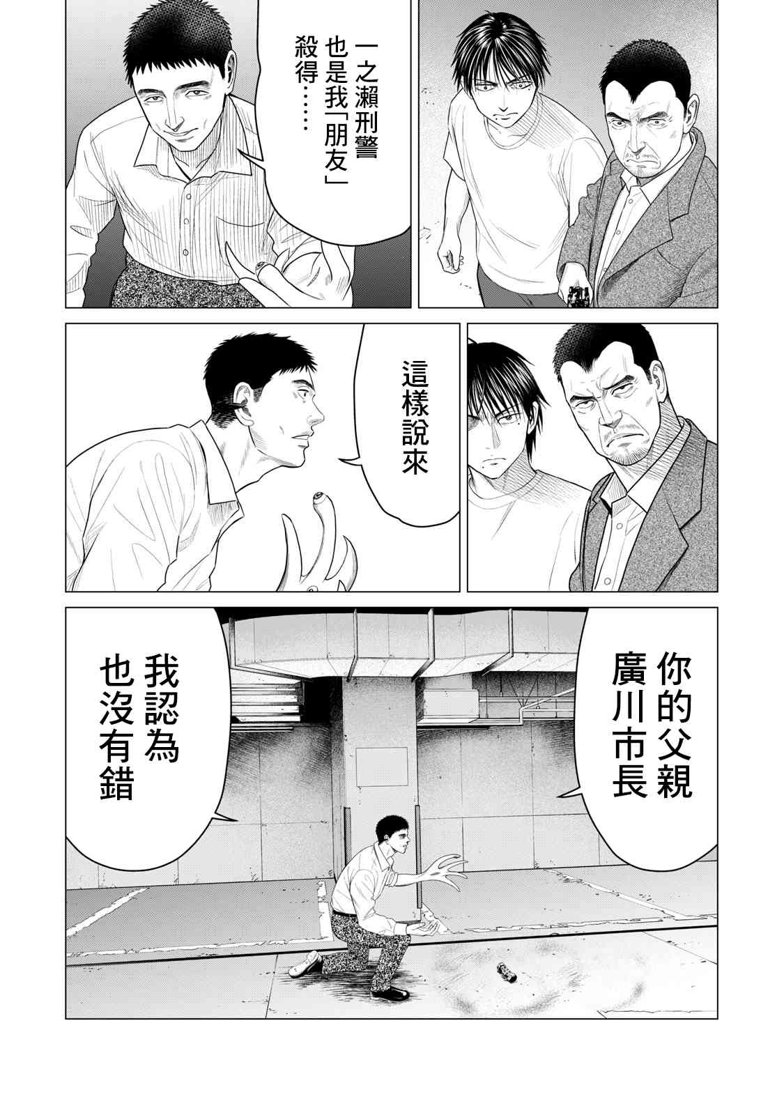 《寄生兽逆转》漫画最新章节第65话免费下拉式在线观看章节第【13】张图片