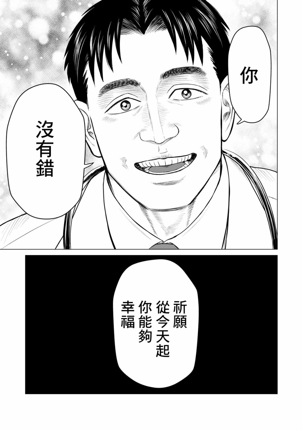 《寄生兽逆转》漫画最新章节第54话免费下拉式在线观看章节第【15】张图片