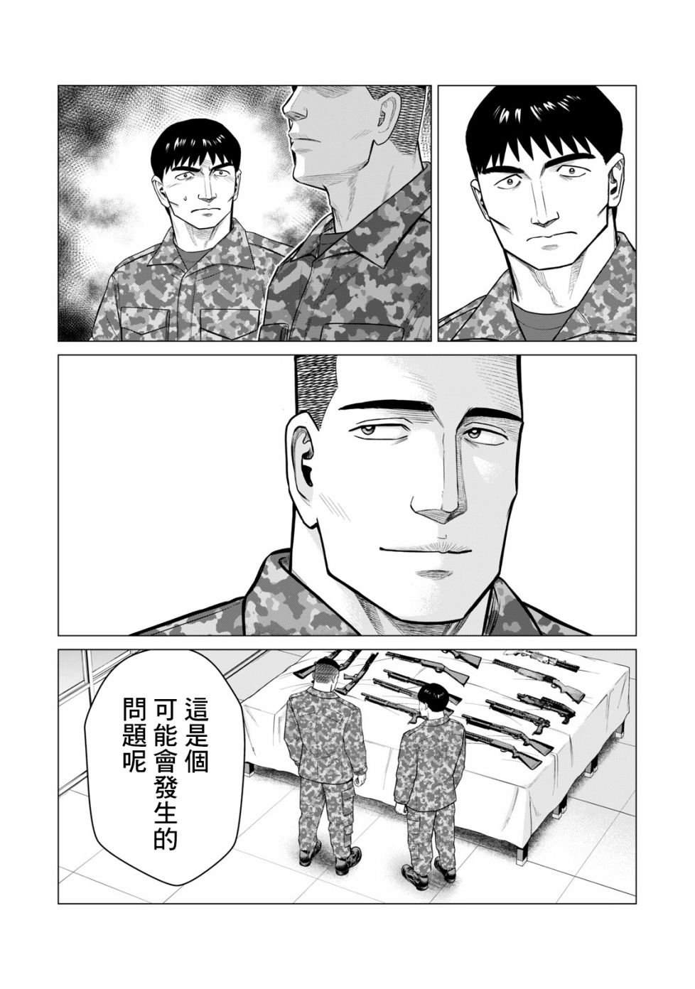 《寄生兽逆转》漫画最新章节第53话免费下拉式在线观看章节第【10】张图片