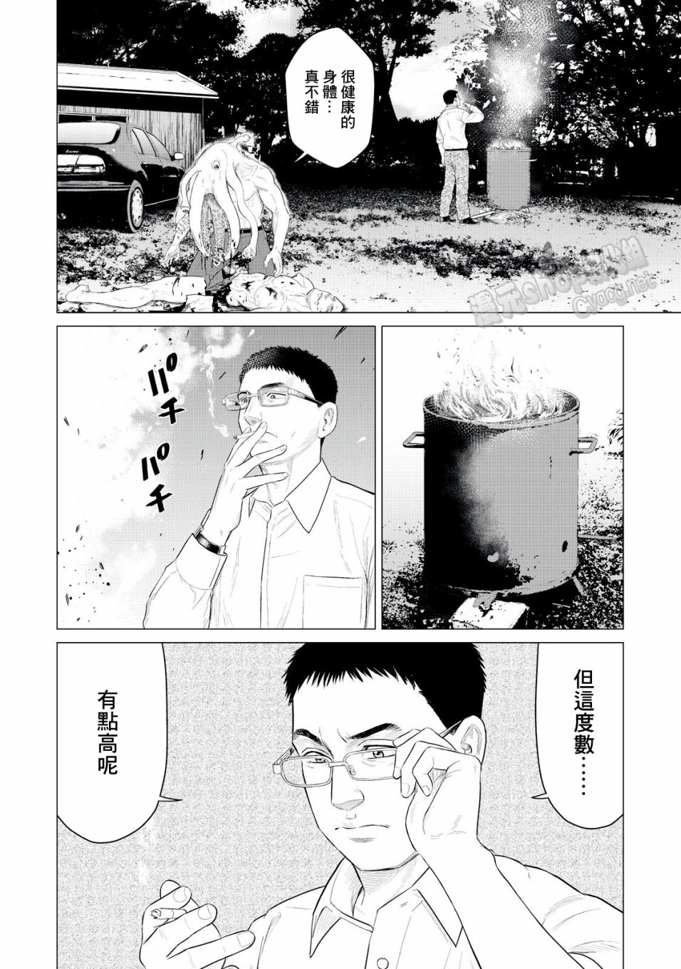 《寄生兽逆转》漫画最新章节第27话免费下拉式在线观看章节第【16】张图片