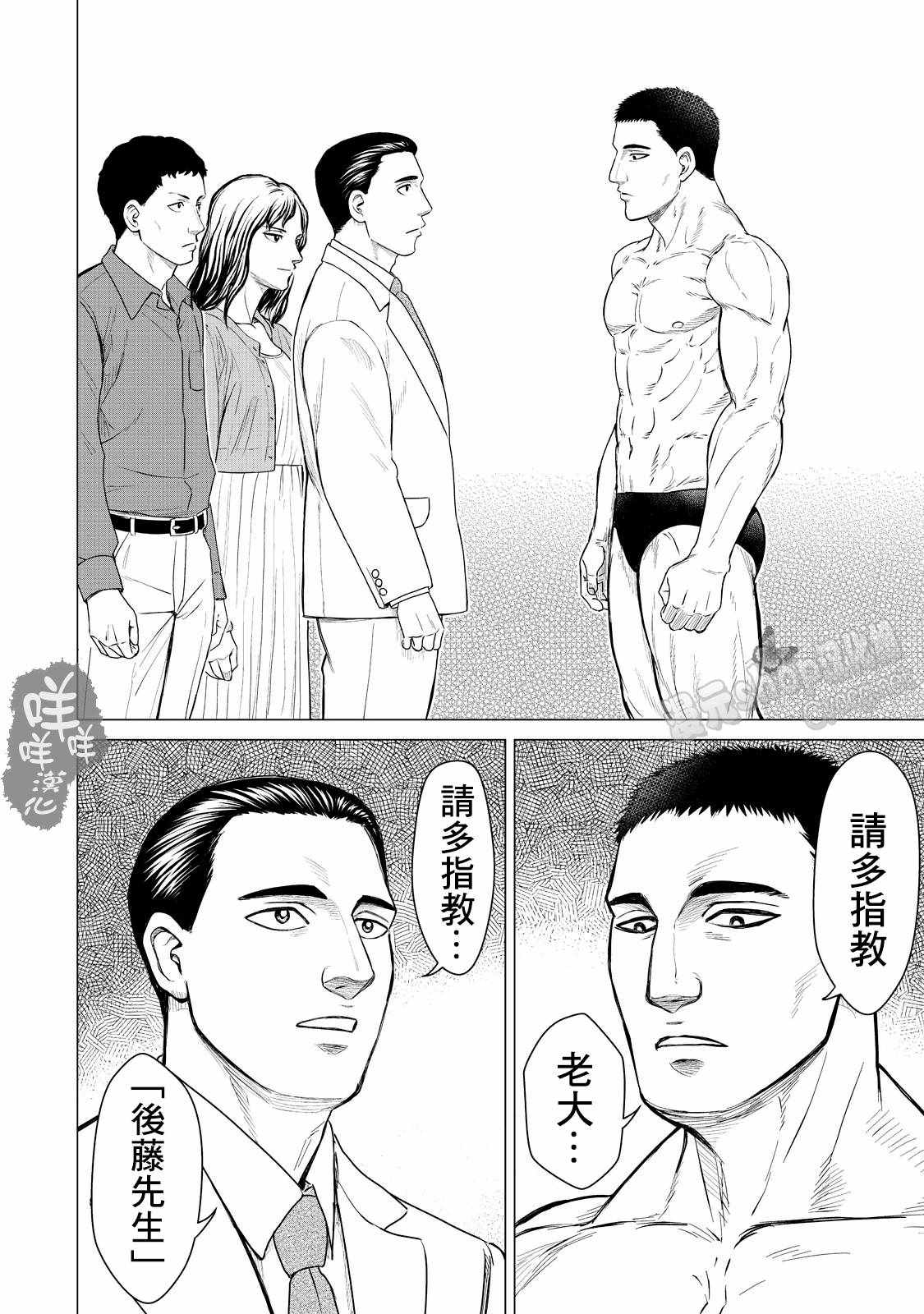 《寄生兽逆转》漫画最新章节第10话免费下拉式在线观看章节第【16】张图片