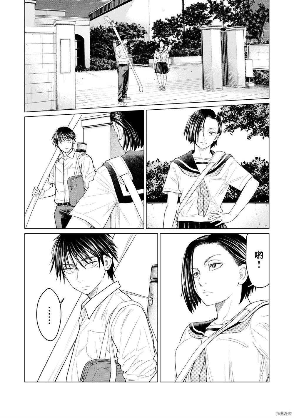 《寄生兽逆转》漫画最新章节第75话免费下拉式在线观看章节第【10】张图片