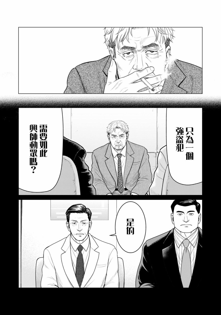 《寄生兽逆转》漫画最新章节第56话免费下拉式在线观看章节第【8】张图片