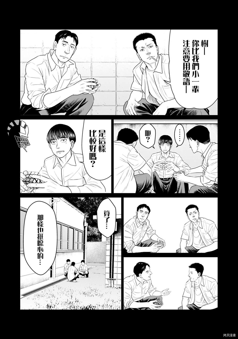 《寄生兽逆转》漫画最新章节第75话免费下拉式在线观看章节第【6】张图片