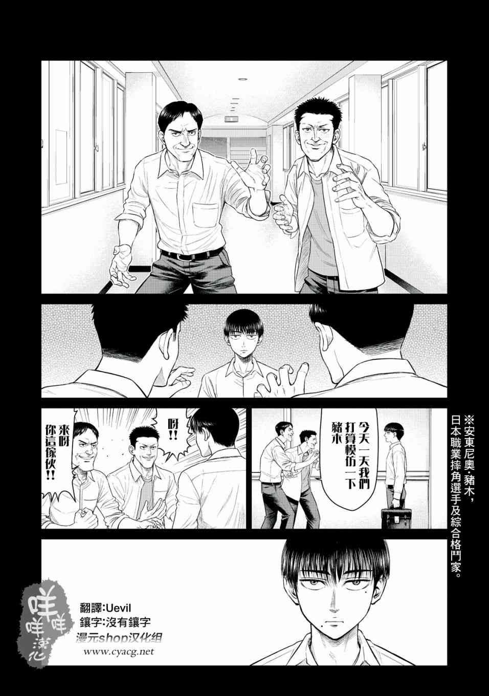 《寄生兽逆转》漫画最新章节第16话免费下拉式在线观看章节第【1】张图片