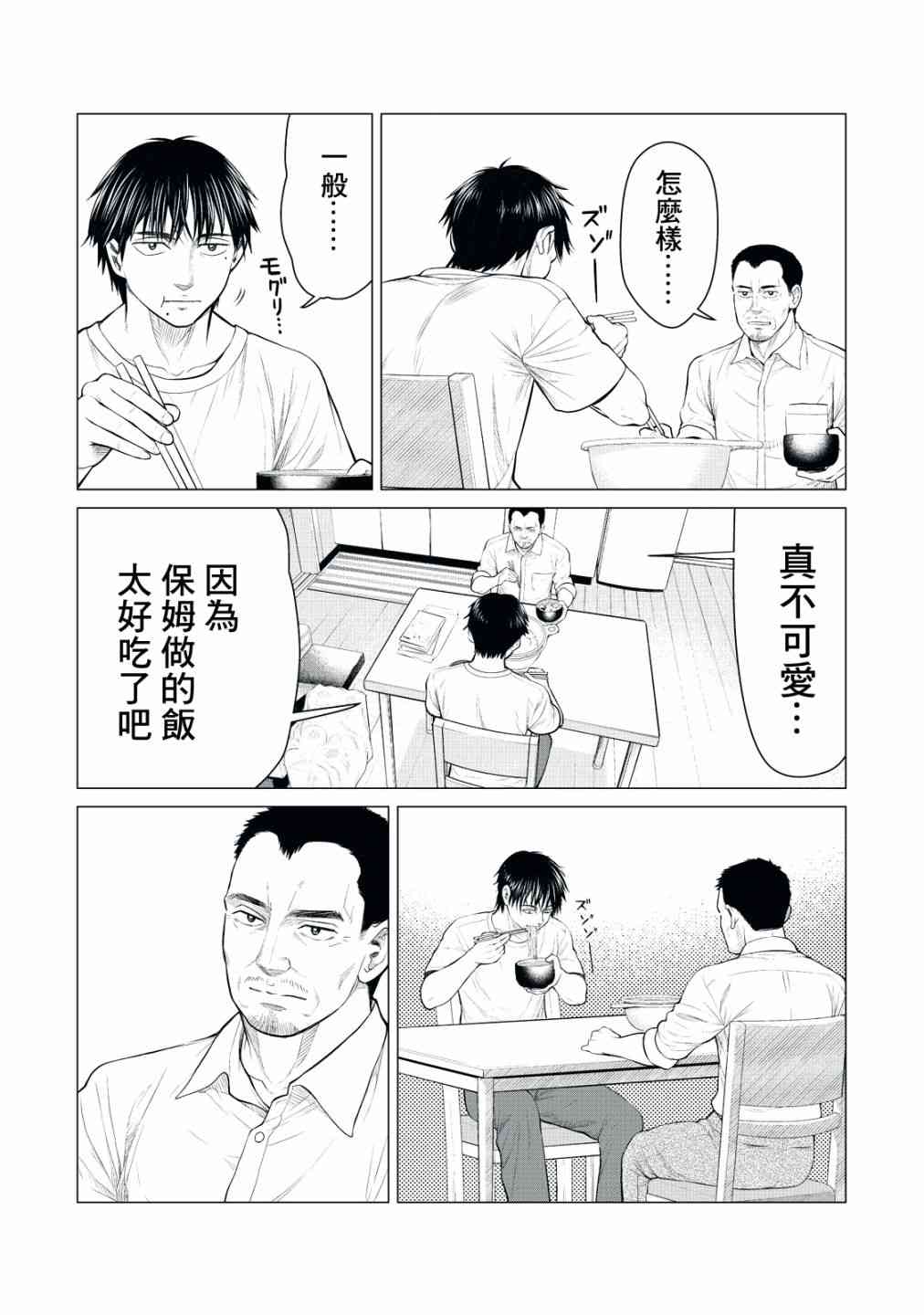 《寄生兽逆转》漫画最新章节第21话免费下拉式在线观看章节第【10】张图片