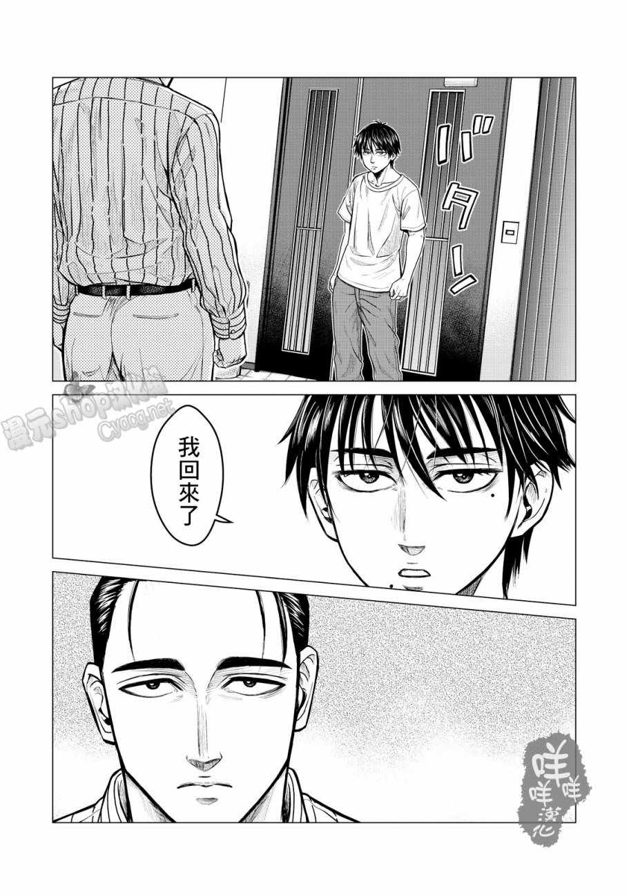 《寄生兽逆转》漫画最新章节第6话免费下拉式在线观看章节第【12】张图片