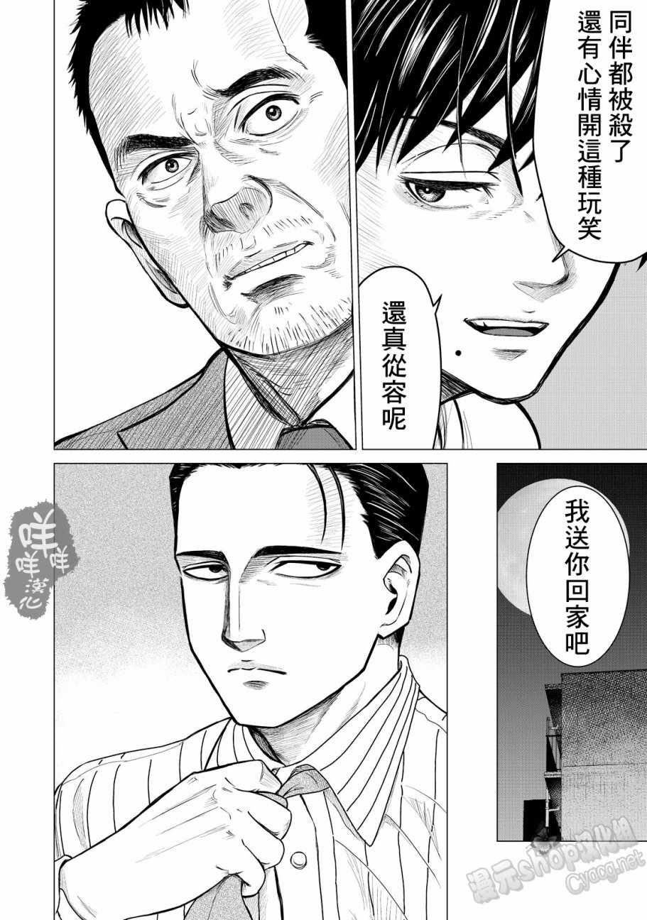 《寄生兽逆转》漫画最新章节第5话免费下拉式在线观看章节第【16】张图片