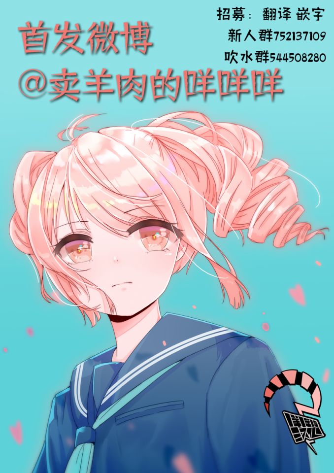 《寄生兽逆转》漫画最新章节第38话免费下拉式在线观看章节第【18】张图片