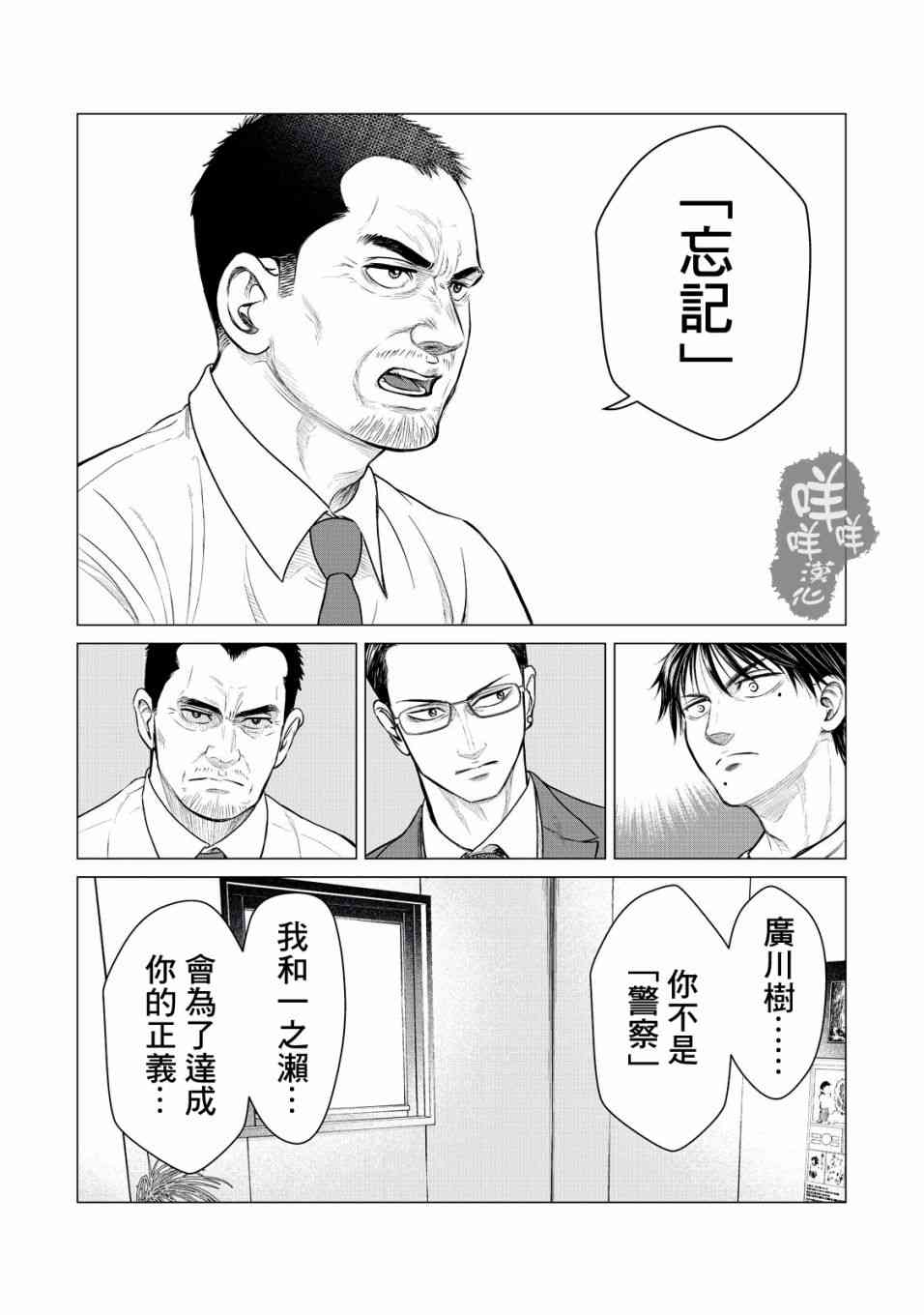 《寄生兽逆转》漫画最新章节第16话免费下拉式在线观看章节第【12】张图片