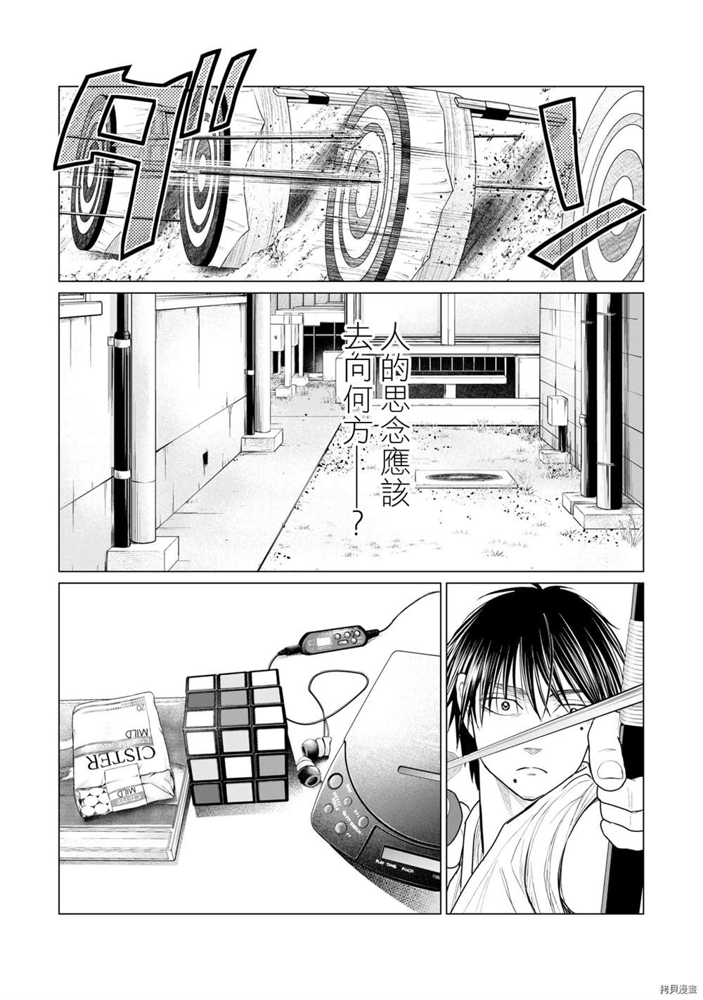 《寄生兽逆转》漫画最新章节第75话免费下拉式在线观看章节第【7】张图片