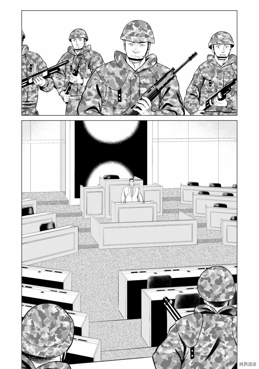 《寄生兽逆转》漫画最新章节第69话免费下拉式在线观看章节第【3】张图片