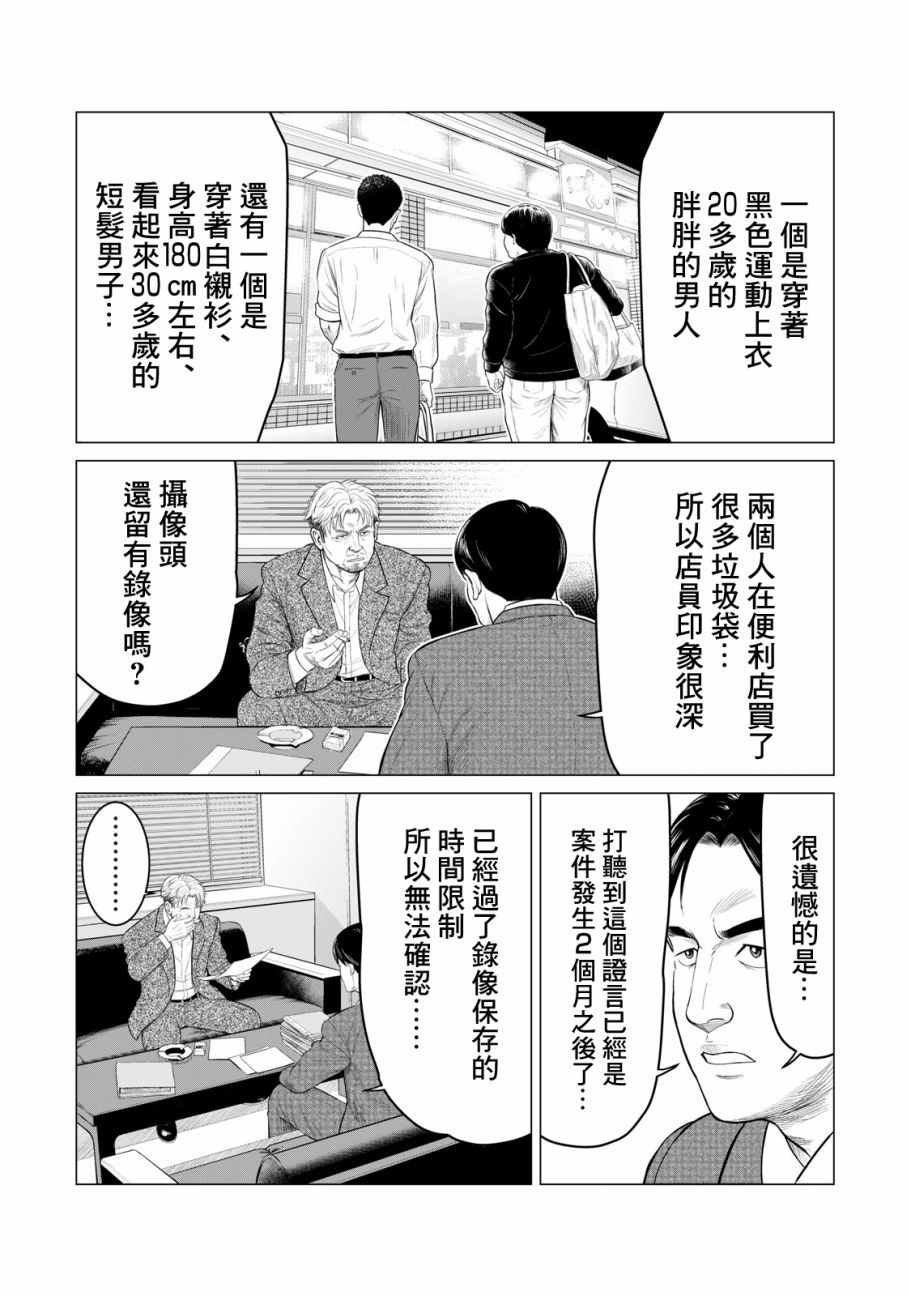 《寄生兽逆转》漫画最新章节第41话免费下拉式在线观看章节第【12】张图片