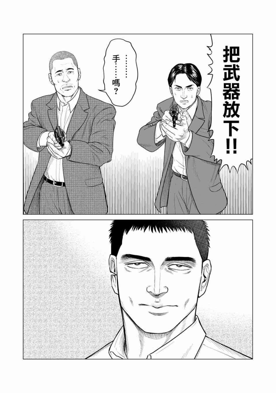 《寄生兽逆转》漫画最新章节第30话免费下拉式在线观看章节第【16】张图片