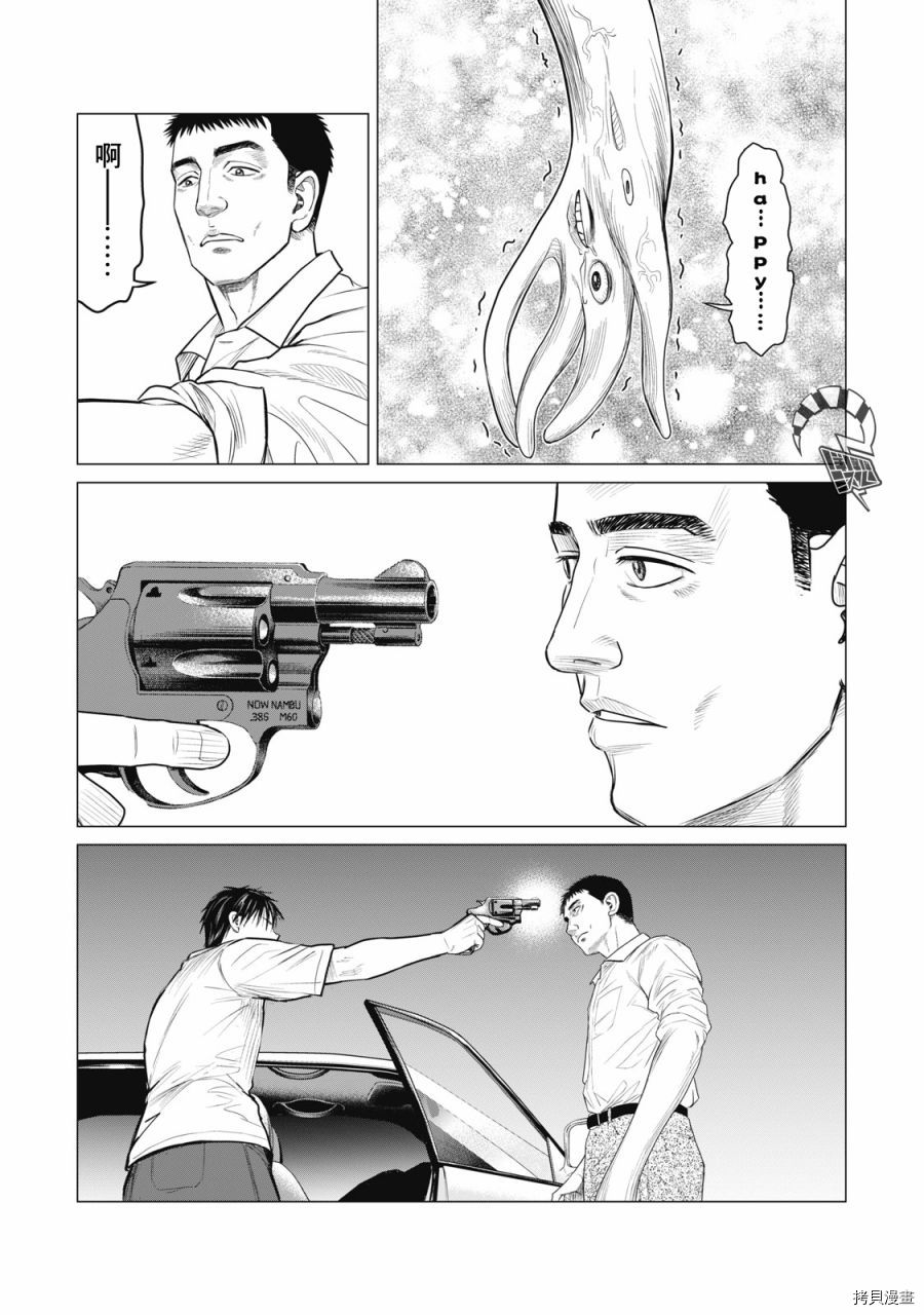 《寄生兽逆转》漫画最新章节第68话免费下拉式在线观看章节第【14】张图片