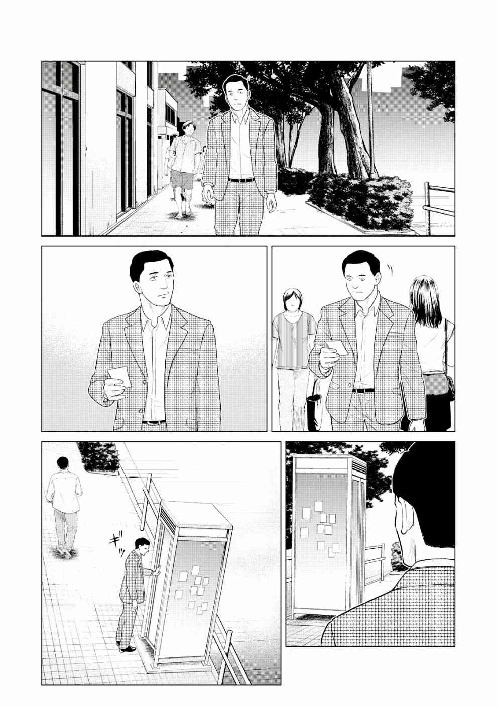 《寄生兽逆转》漫画最新章节第25话免费下拉式在线观看章节第【13】张图片