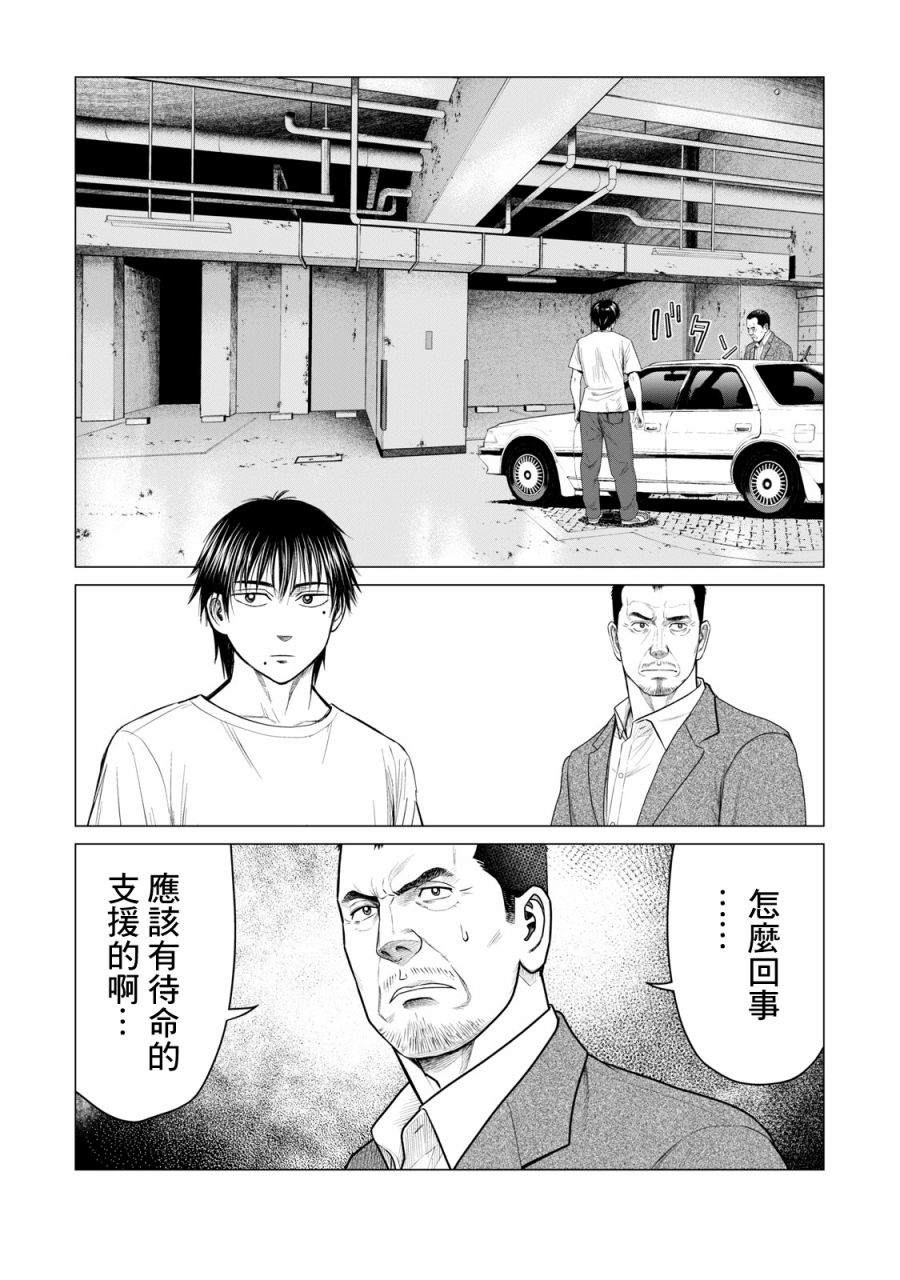 《寄生兽逆转》漫画最新章节第61话免费下拉式在线观看章节第【3】张图片