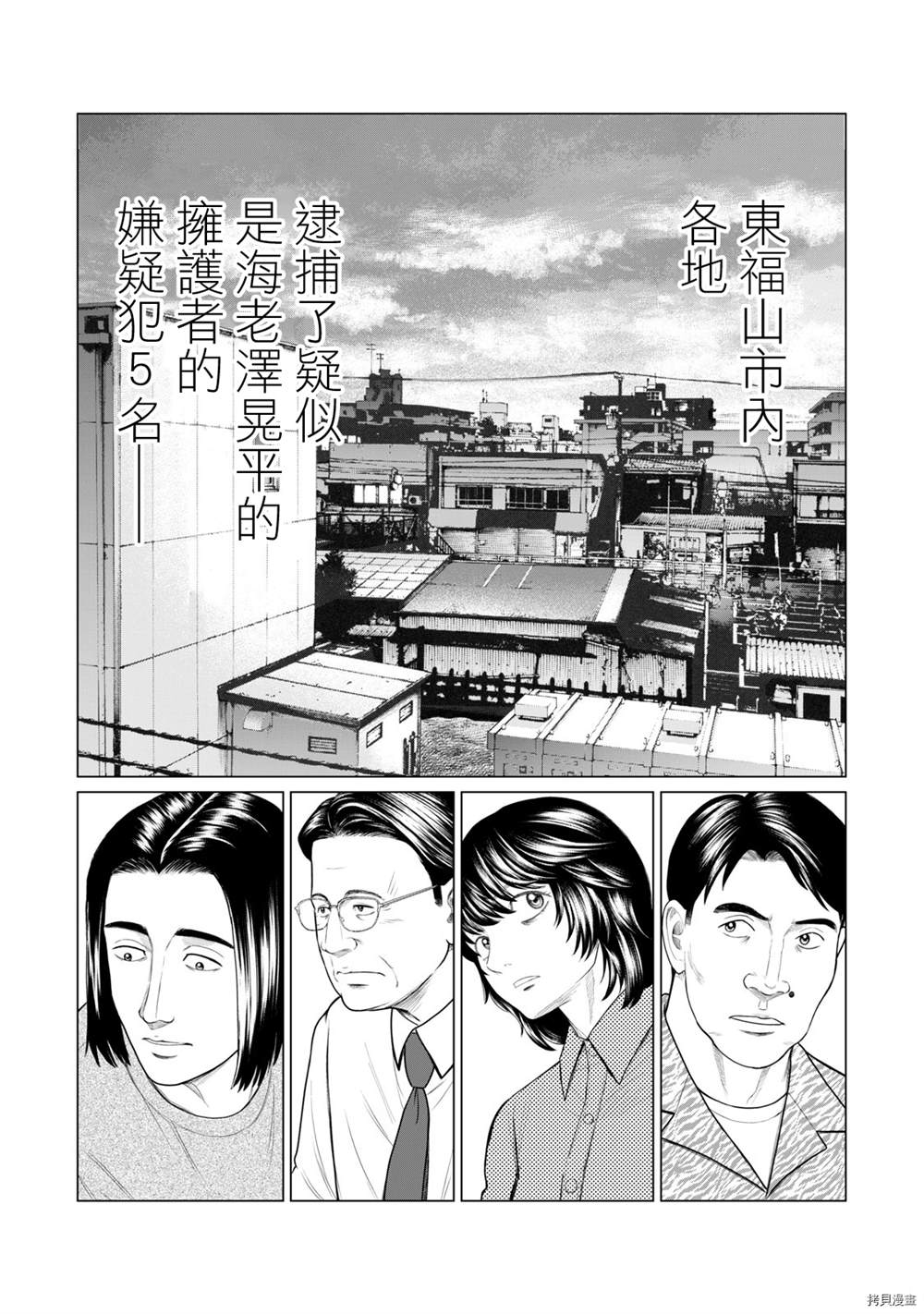 《寄生兽逆转》漫画最新章节第72话免费下拉式在线观看章节第【9】张图片