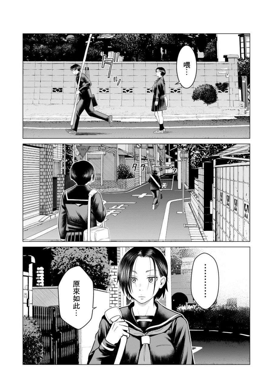 《寄生兽逆转》漫画最新章节第38话免费下拉式在线观看章节第【4】张图片