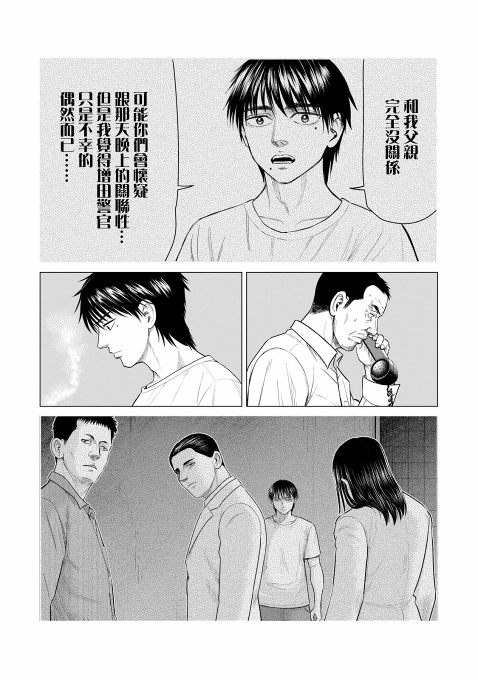 《寄生兽逆转》漫画最新章节第49话免费下拉式在线观看章节第【7】张图片