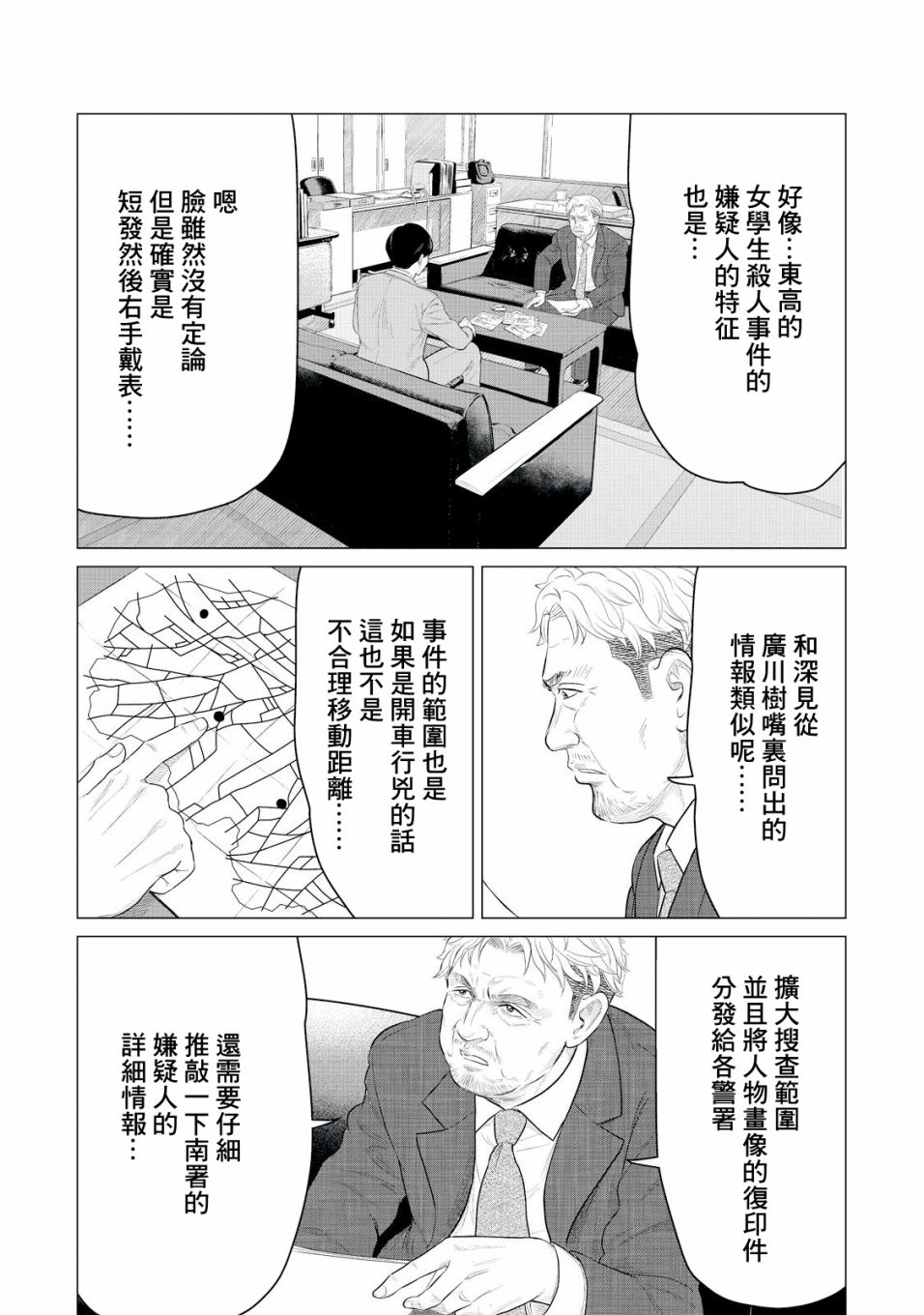 《寄生兽逆转》漫画最新章节第27话免费下拉式在线观看章节第【13】张图片