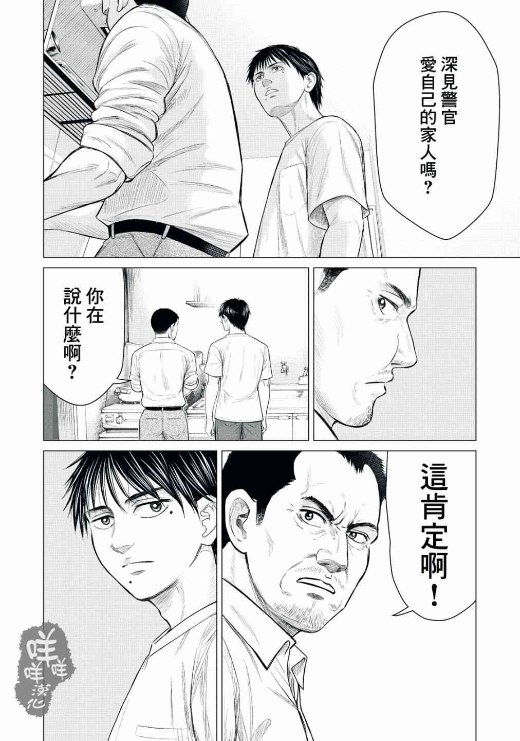 《寄生兽逆转》漫画最新章节第21话免费下拉式在线观看章节第【8】张图片