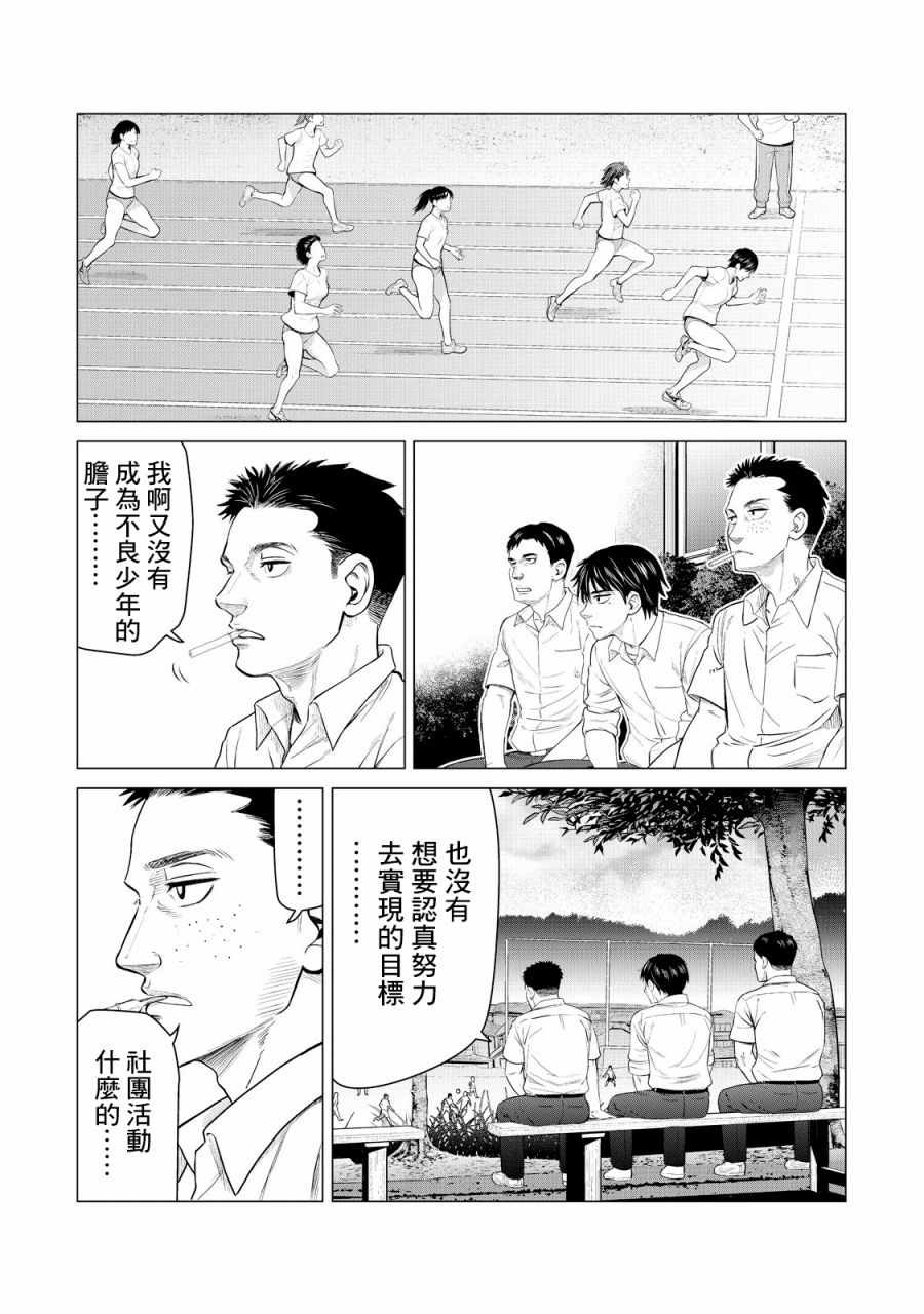 《寄生兽逆转》漫画最新章节第9话免费下拉式在线观看章节第【12】张图片