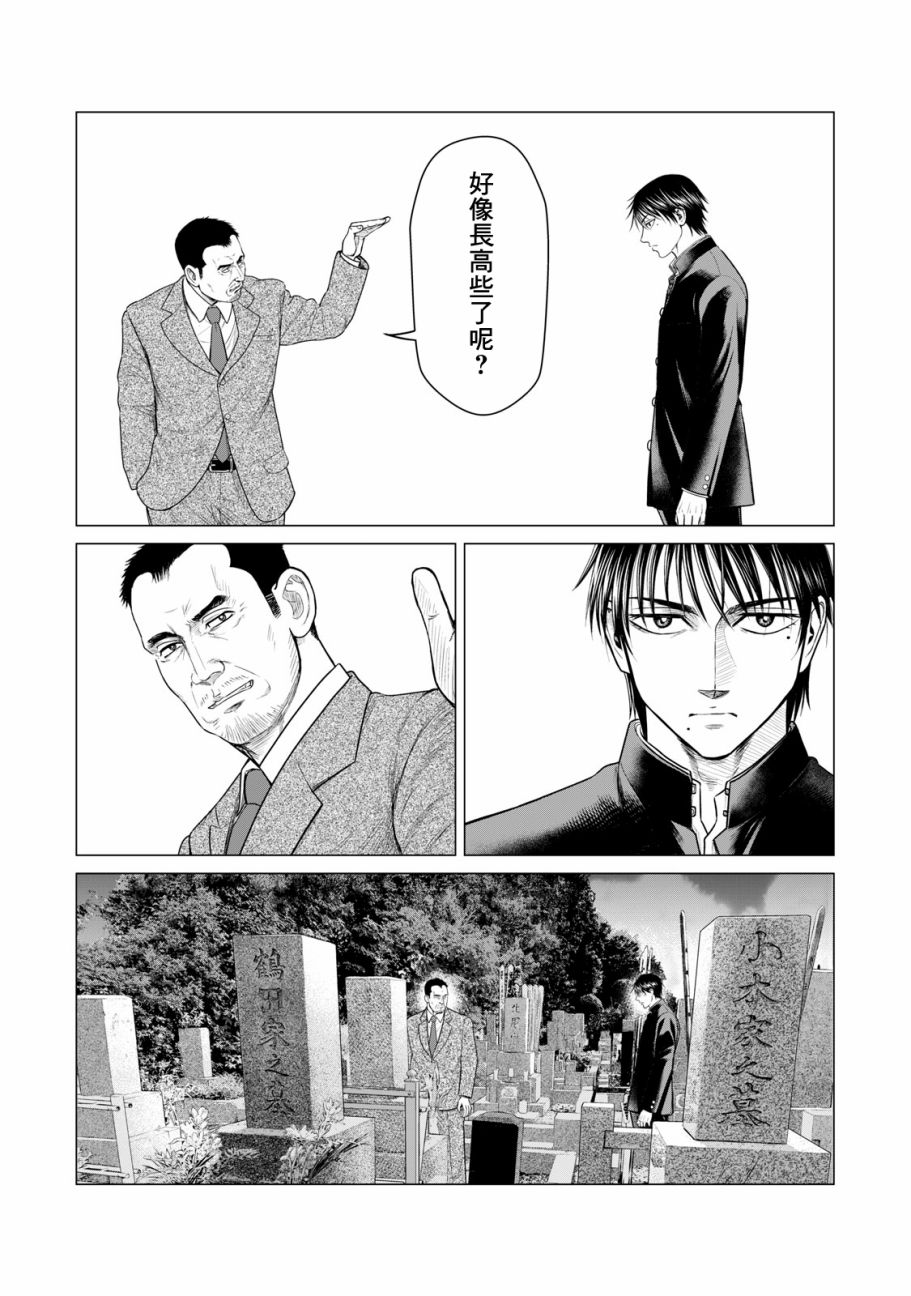 《寄生兽逆转》漫画最新章节第40话免费下拉式在线观看章节第【3】张图片