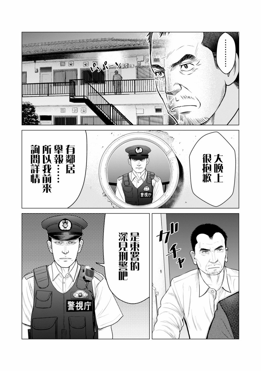 《寄生兽逆转》漫画最新章节第58话免费下拉式在线观看章节第【2】张图片