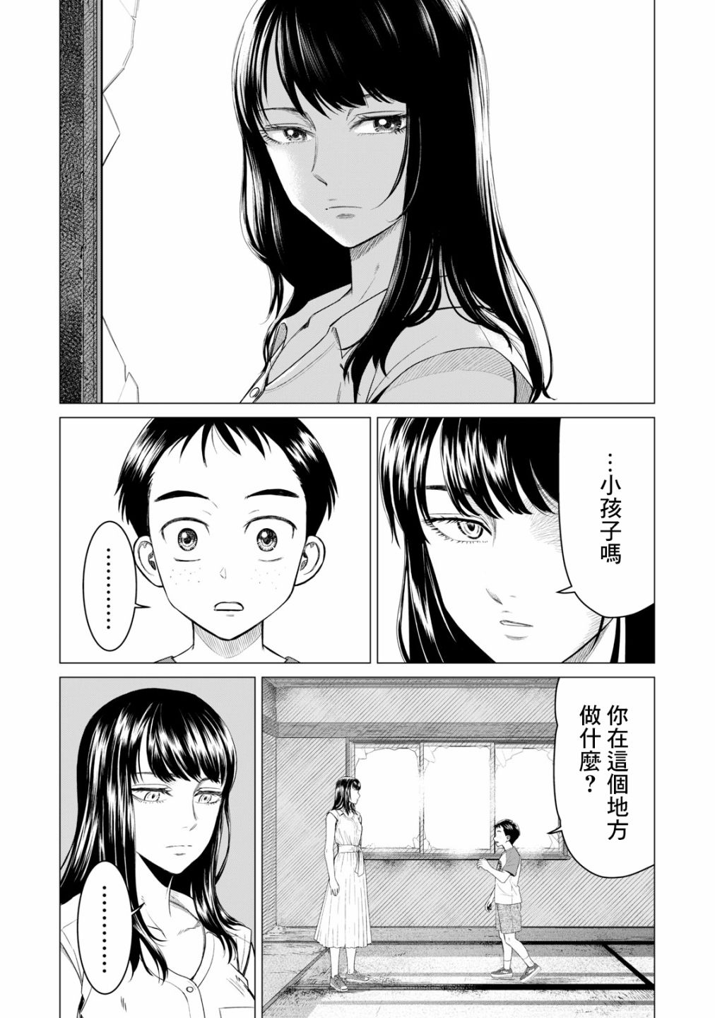 《寄生兽逆转》漫画最新章节第45.5话免费下拉式在线观看章节第【2】张图片