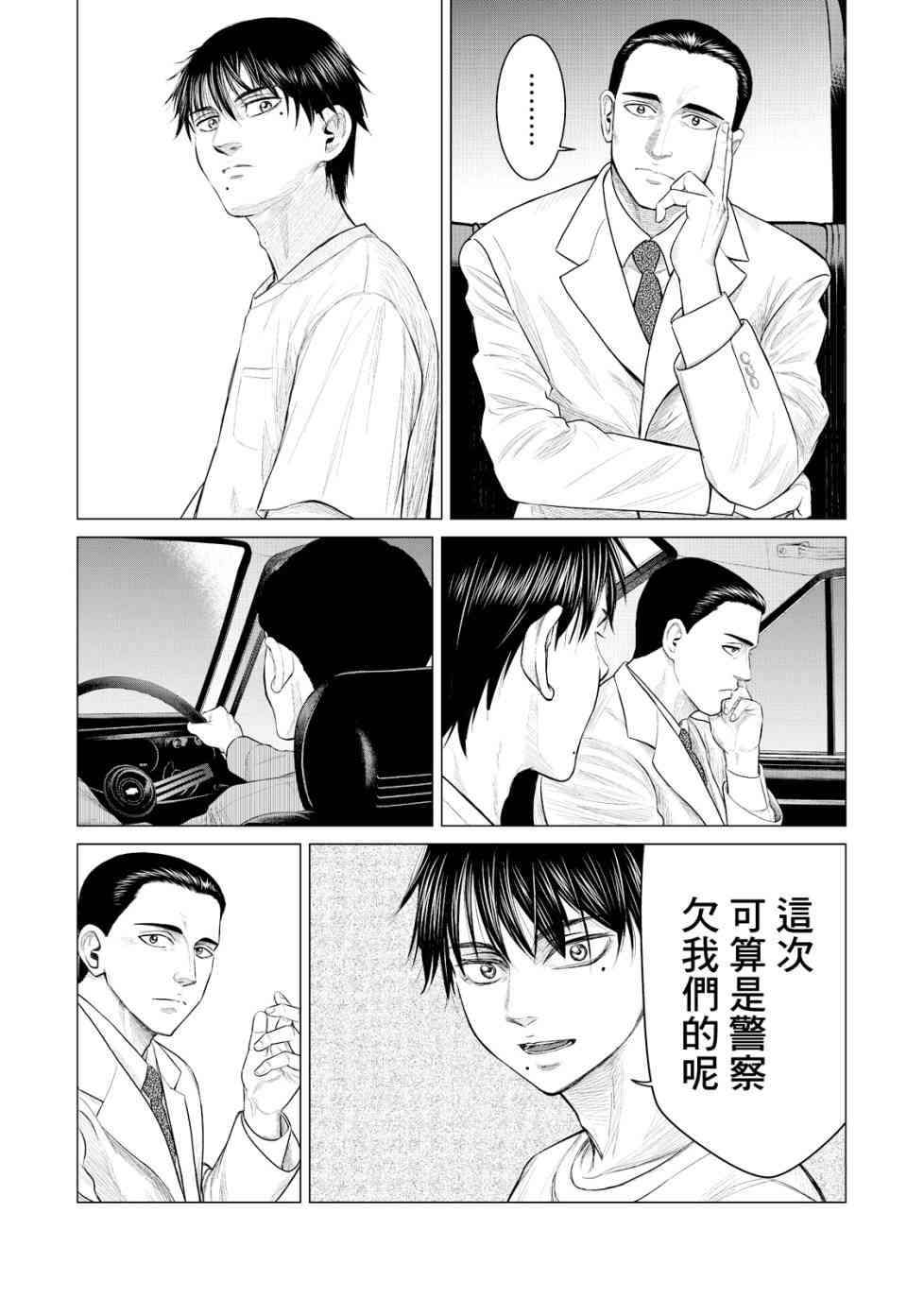 《寄生兽逆转》漫画最新章节第18话免费下拉式在线观看章节第【6】张图片