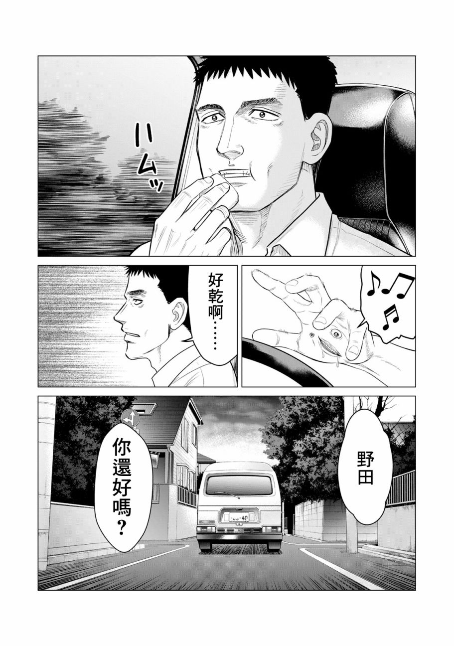 《寄生兽逆转》漫画最新章节第40话免费下拉式在线观看章节第【15】张图片