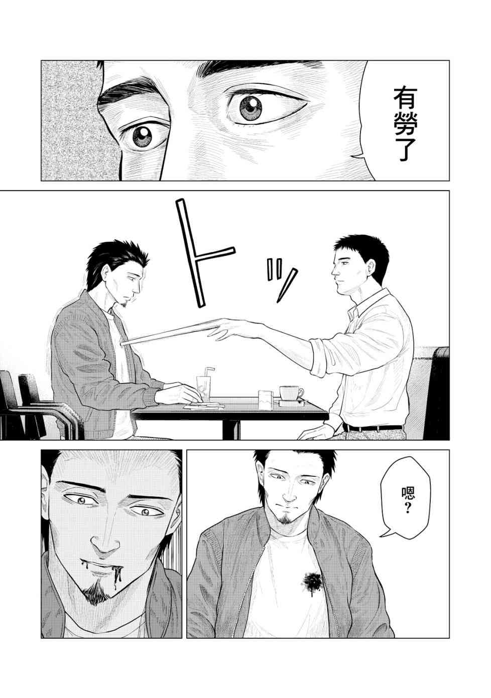 《寄生兽逆转》漫画最新章节第19话免费下拉式在线观看章节第【11】张图片