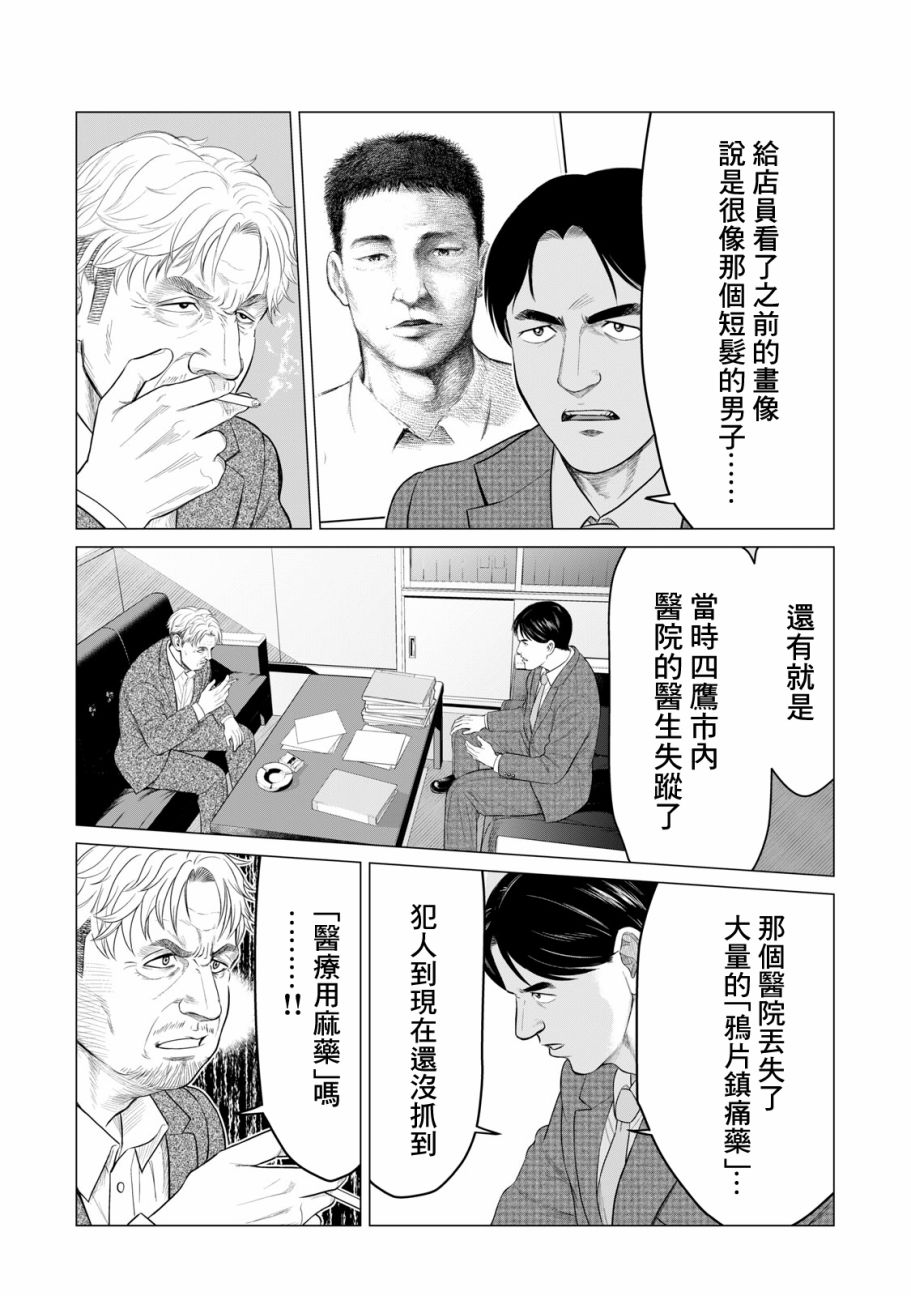 《寄生兽逆转》漫画最新章节第41话免费下拉式在线观看章节第【13】张图片