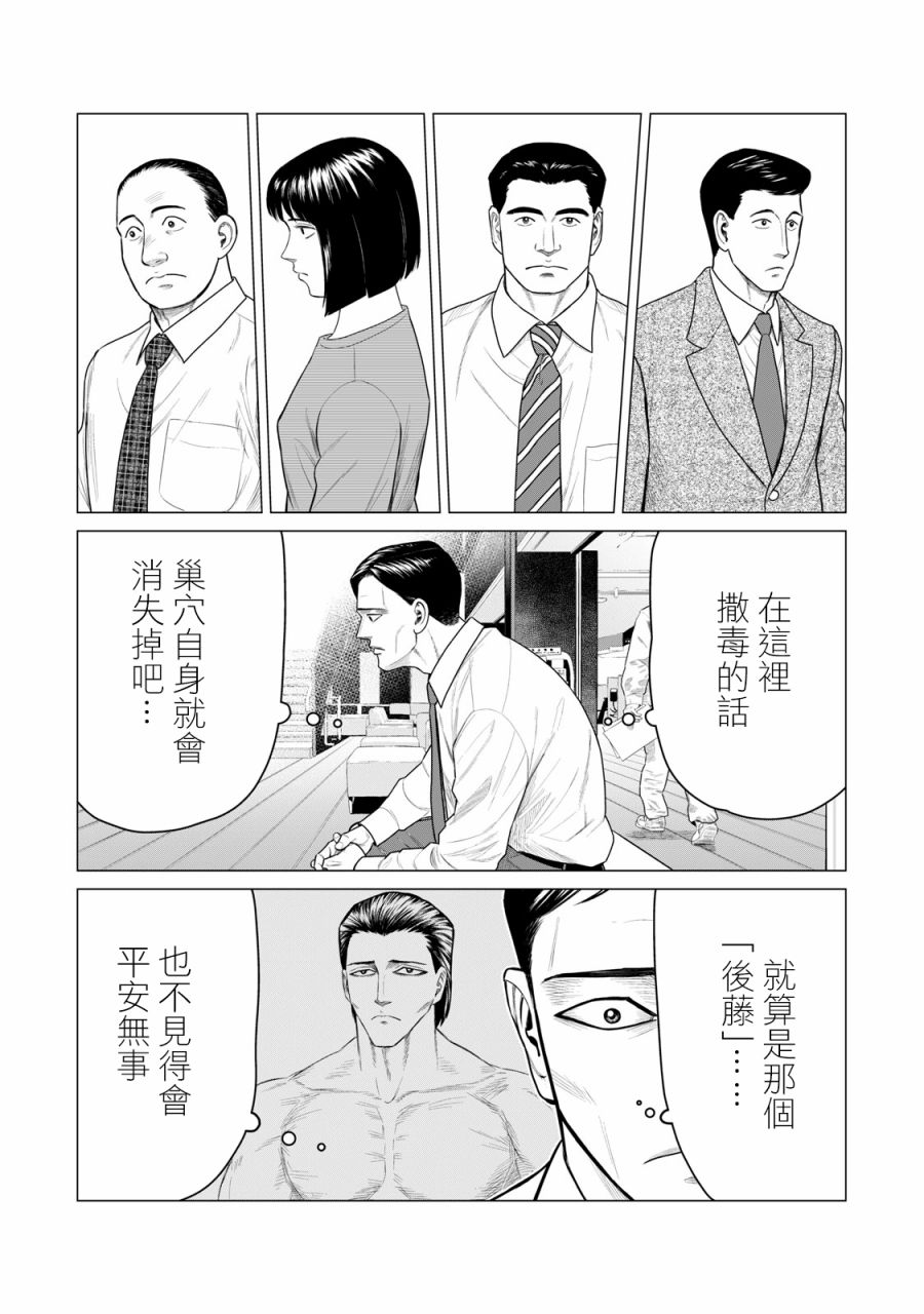 《寄生兽逆转》漫画最新章节第56话免费下拉式在线观看章节第【13】张图片