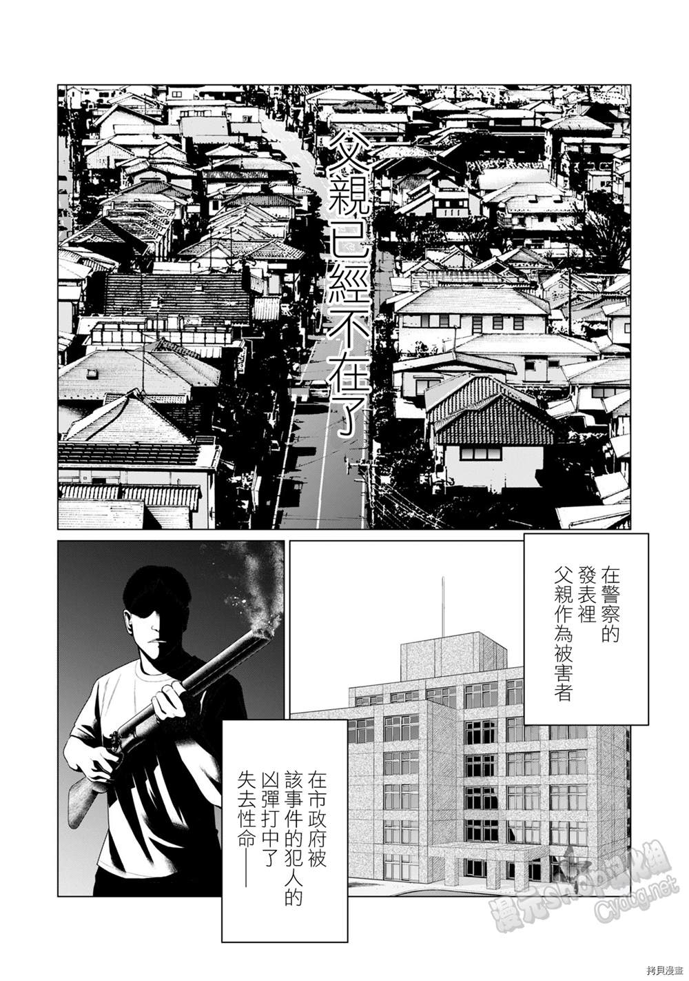 《寄生兽逆转》漫画最新章节第75话免费下拉式在线观看章节第【1】张图片