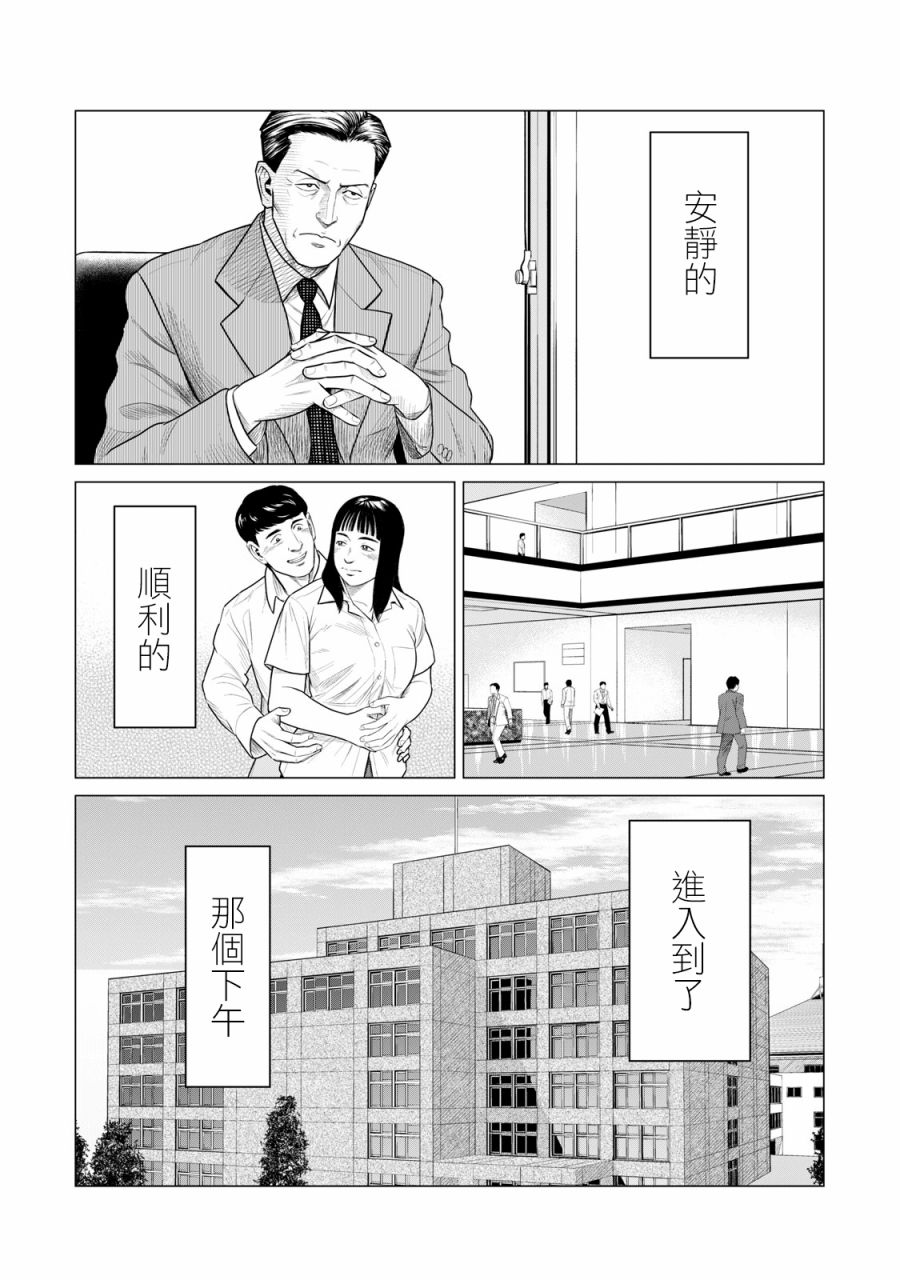 《寄生兽逆转》漫画最新章节第60话免费下拉式在线观看章节第【10】张图片