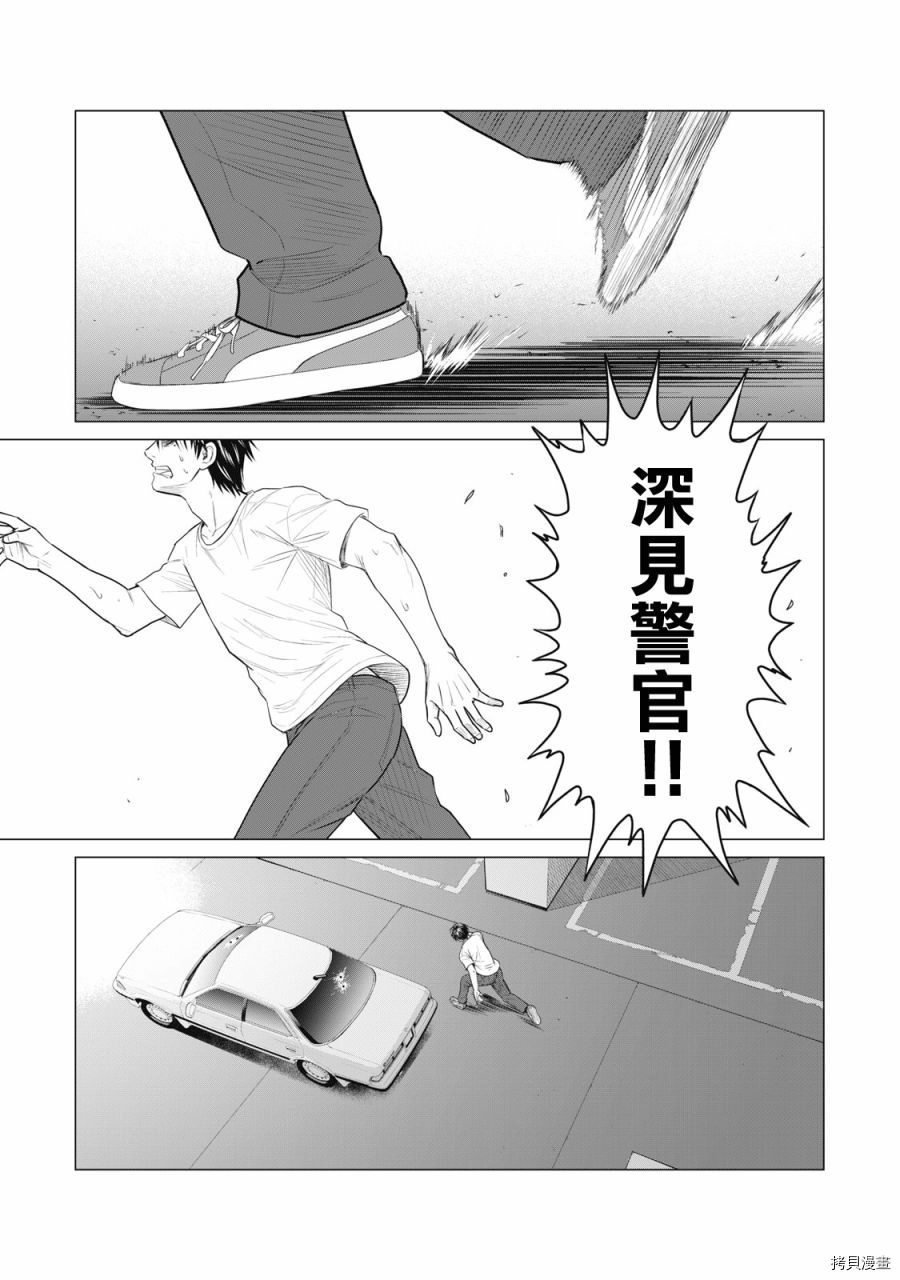 《寄生兽逆转》漫画最新章节第68话免费下拉式在线观看章节第【9】张图片