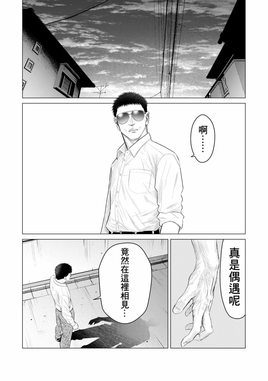 《寄生兽逆转》漫画最新章节第41话免费下拉式在线观看章节第【15】张图片