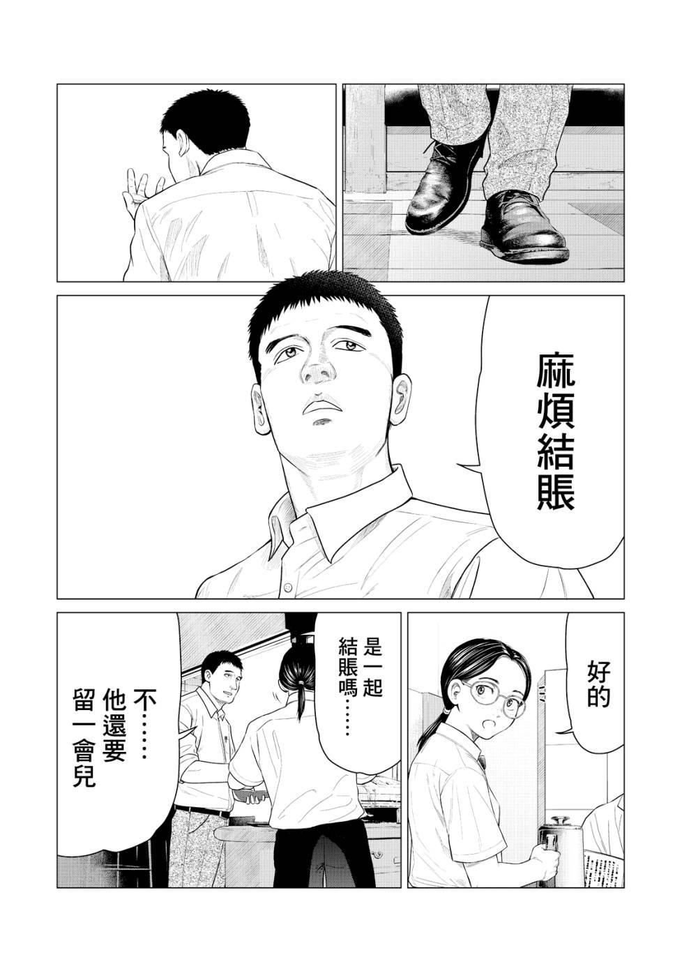 《寄生兽逆转》漫画最新章节第19话免费下拉式在线观看章节第【13】张图片