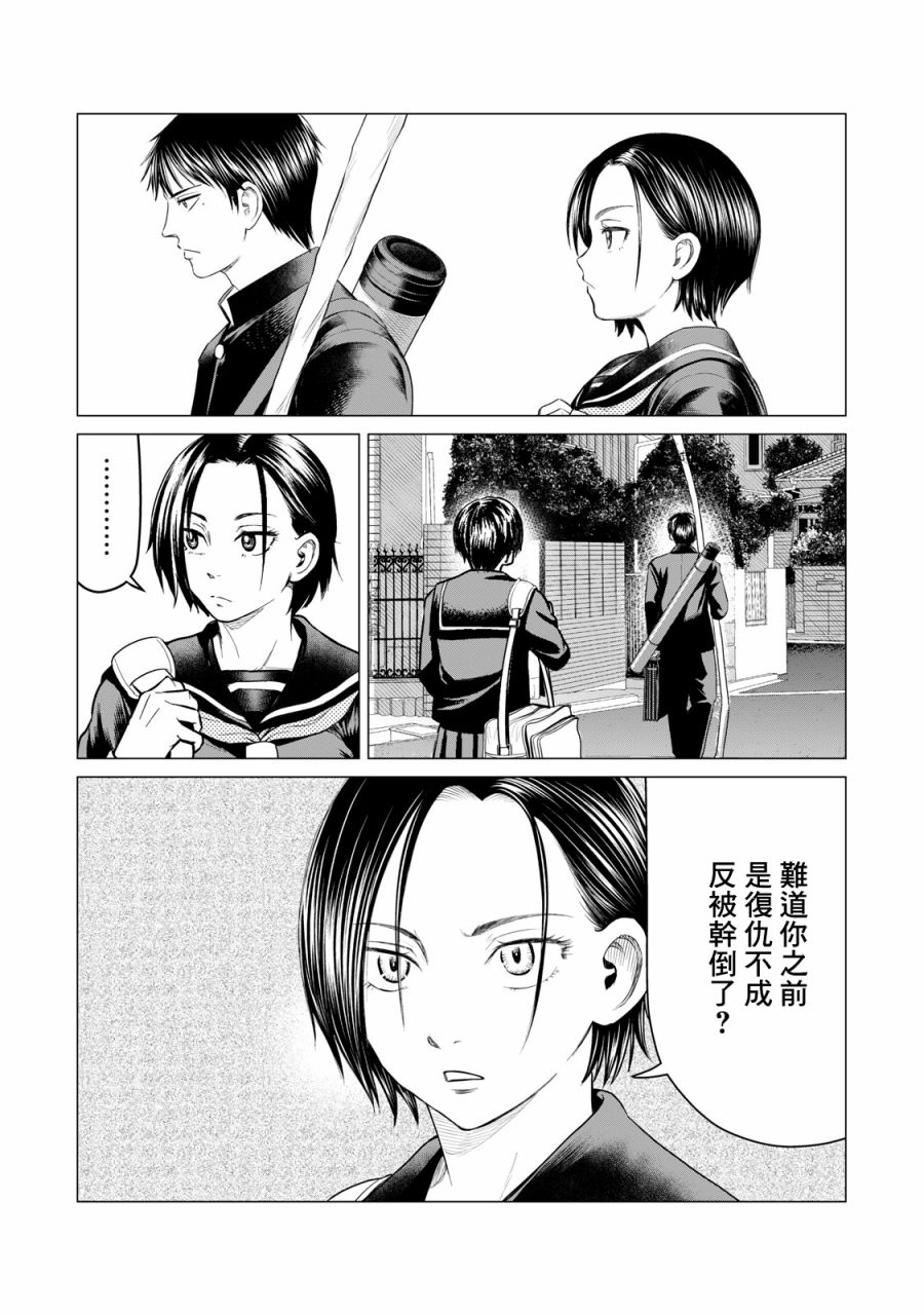 《寄生兽逆转》漫画最新章节第38话免费下拉式在线观看章节第【2】张图片