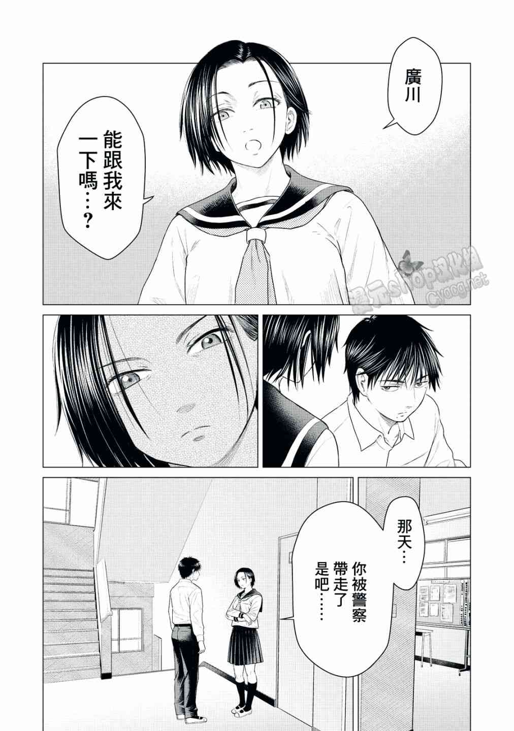 《寄生兽逆转》漫画最新章节第22话免费下拉式在线观看章节第【10】张图片