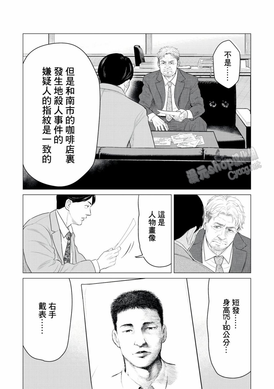 《寄生兽逆转》漫画最新章节第27话免费下拉式在线观看章节第【12】张图片