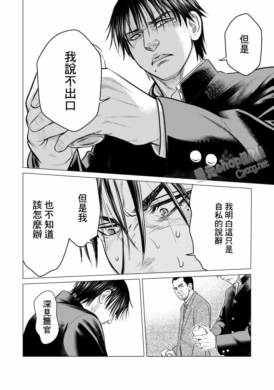 《寄生兽逆转》漫画最新章节第40话免费下拉式在线观看章节第【8】张图片