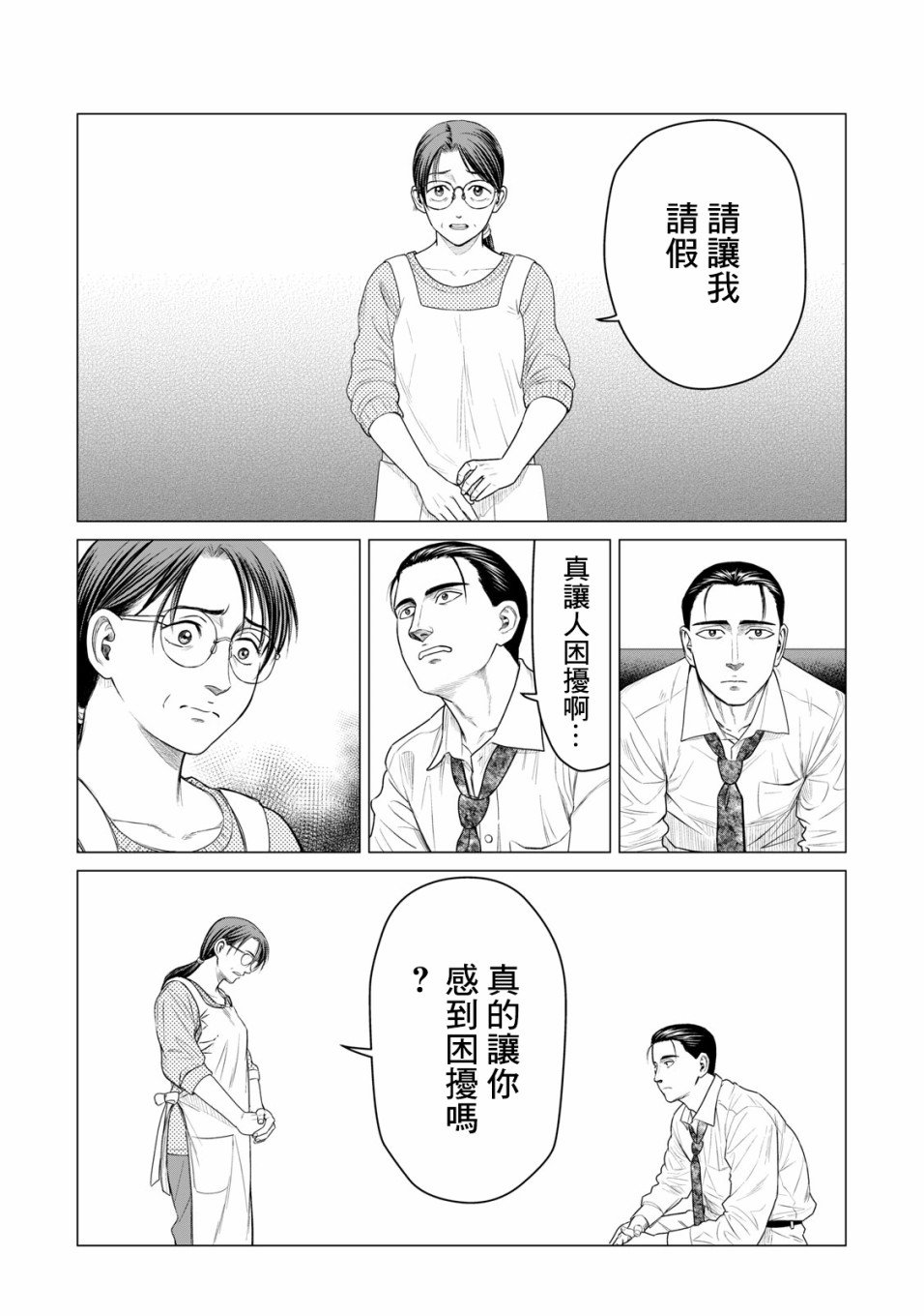 《寄生兽逆转》漫画最新章节第52话免费下拉式在线观看章节第【7】张图片