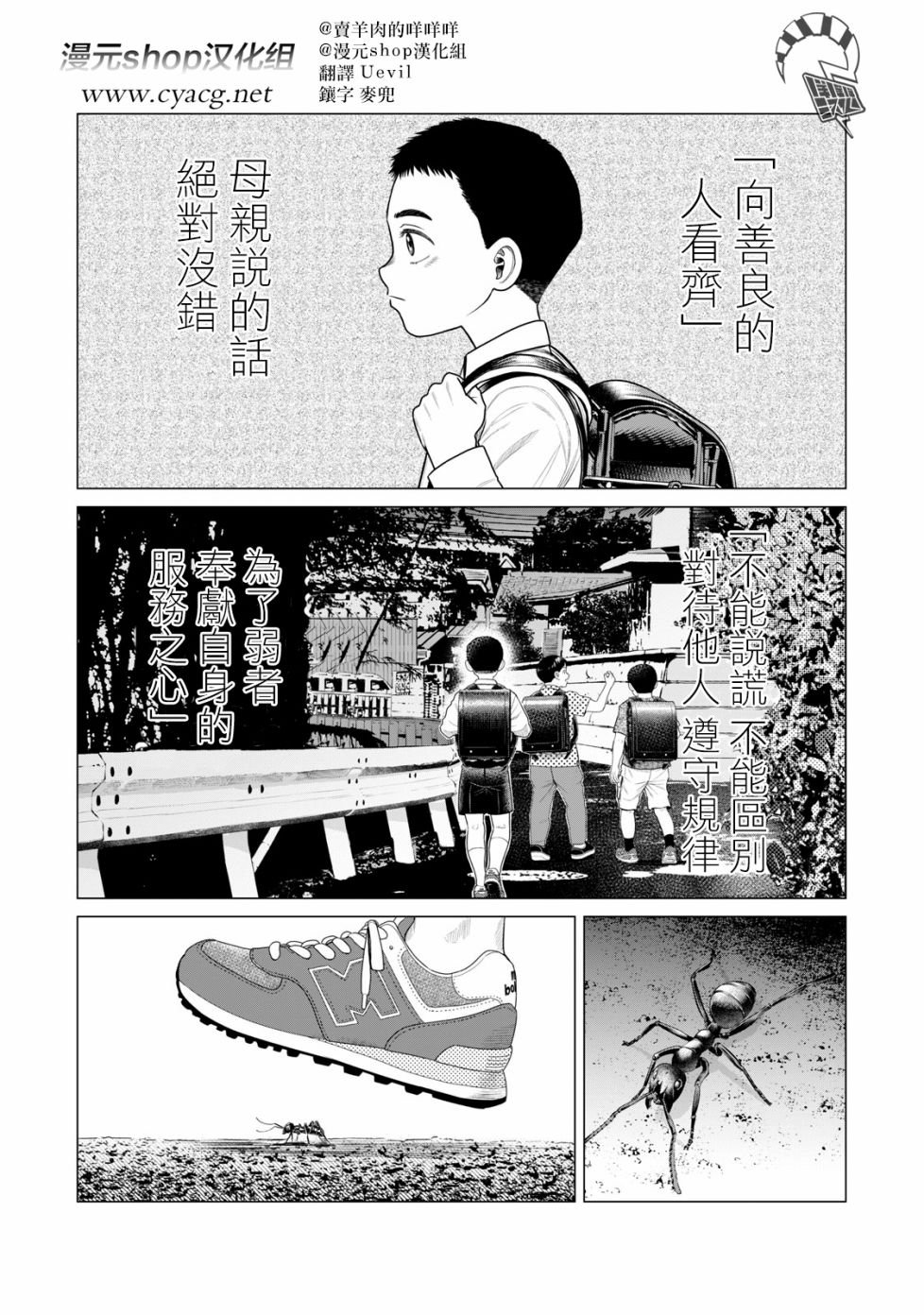 《寄生兽逆转》漫画最新章节第54话免费下拉式在线观看章节第【1】张图片