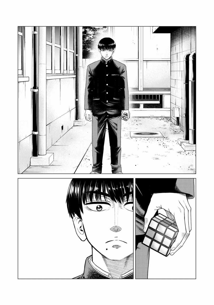 《寄生兽逆转》漫画最新章节第9话免费下拉式在线观看章节第【2】张图片