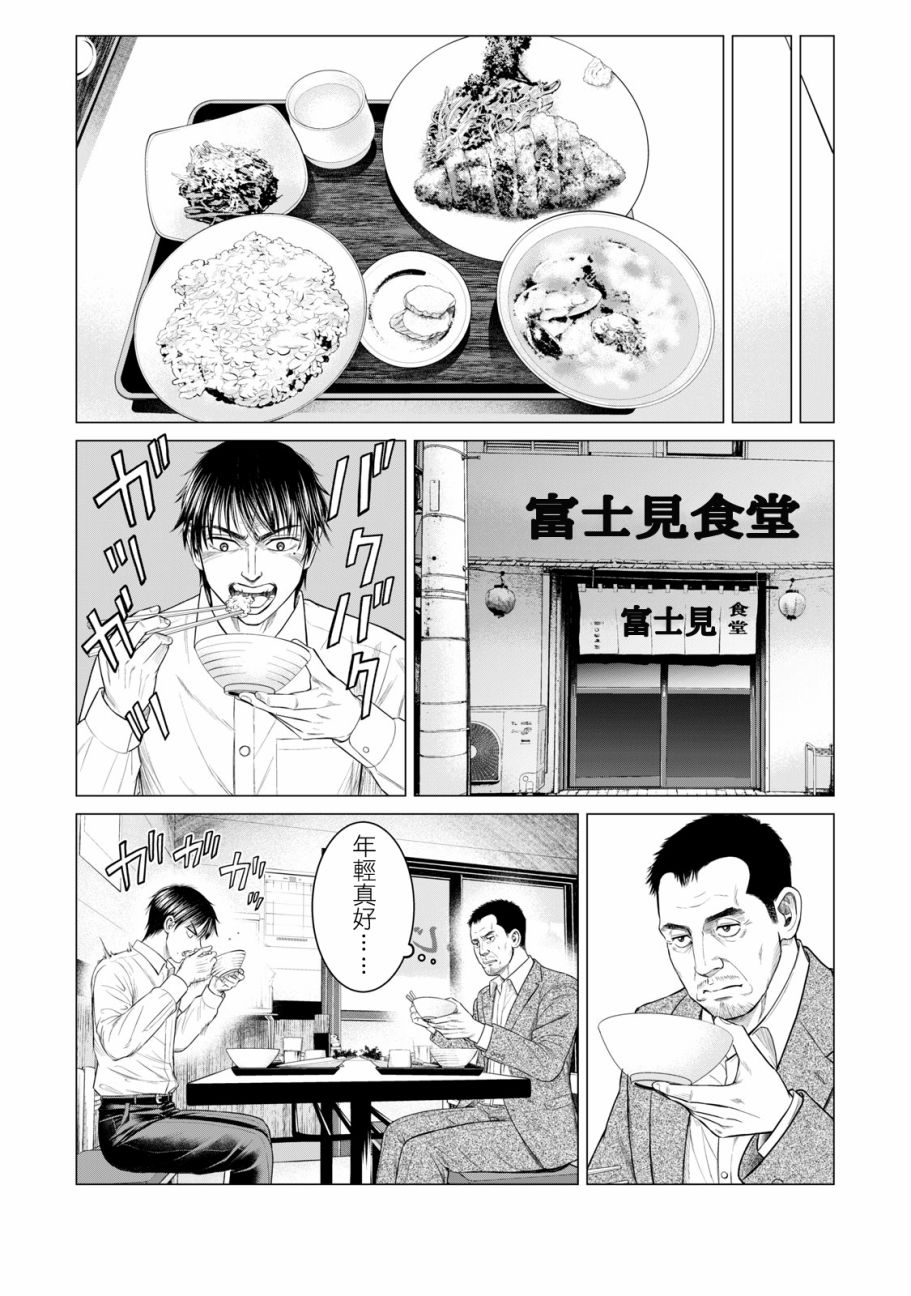 《寄生兽逆转》漫画最新章节第41话免费下拉式在线观看章节第【2】张图片