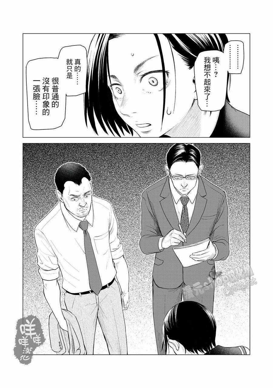 《寄生兽逆转》漫画最新章节第12话免费下拉式在线观看章节第【7】张图片